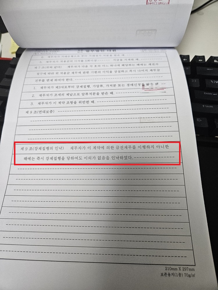 차용증 효력 공증비용 금전소비대차 계약서 공정증서 후기