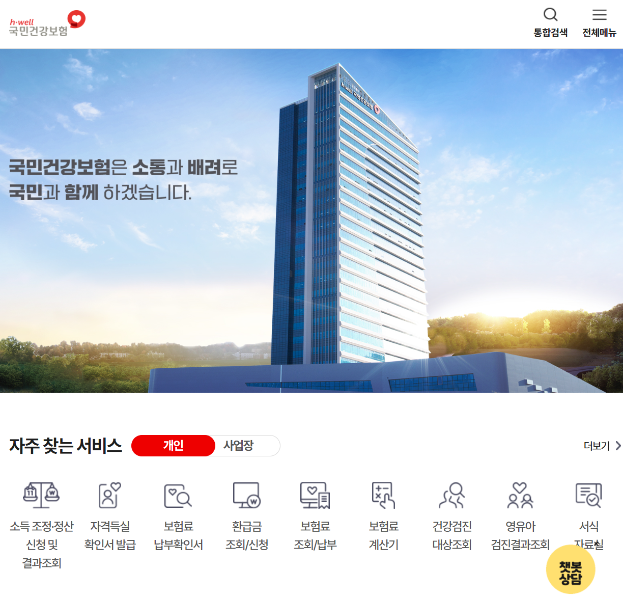 건강검진조회