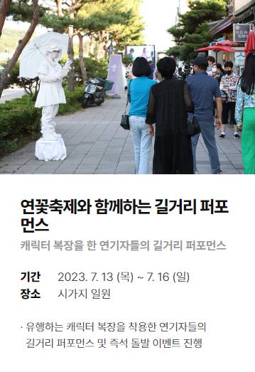 부여서동연꽃축제 기본정보