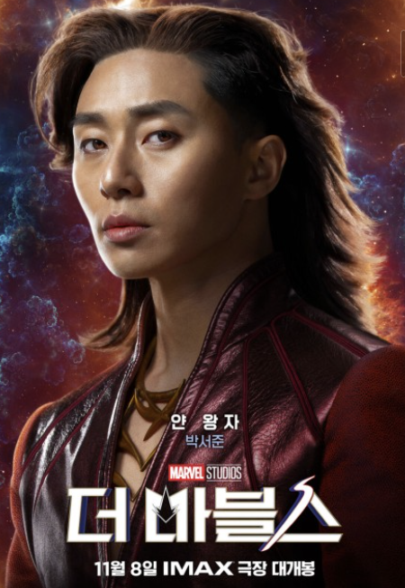 더 마블스 박서준