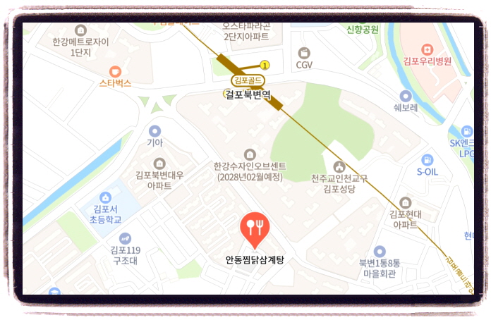 생생정보 스타밥집 안동찜닭