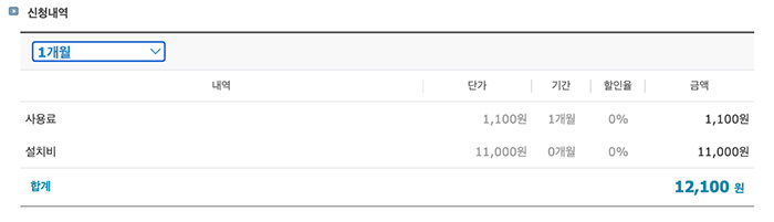 카페24-호스팅-비용