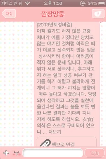 연말연시 인사말 모음 예시 멘트_20