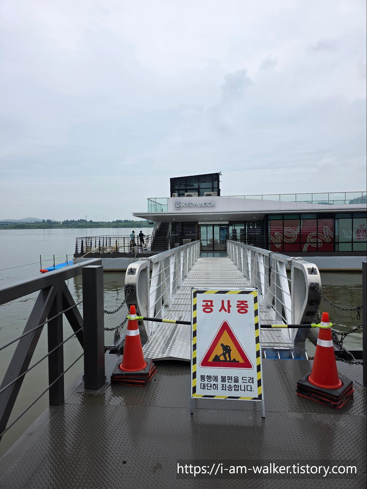 한강버스 마곡선착장