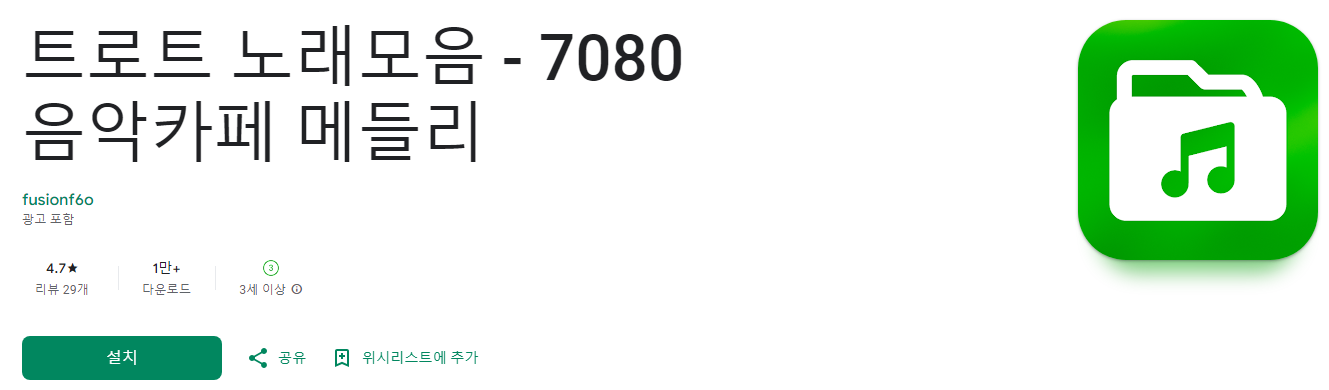 트로트 노래모음, 7080 음악카페 메들리, 트로트 노래방애창곡, 무료 트로트 메들리, 트로트노래듣기, 주제별, 가수별, 연도별 메들리