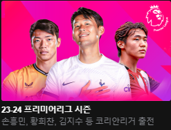 스포티비 나우 가격 무료 보기