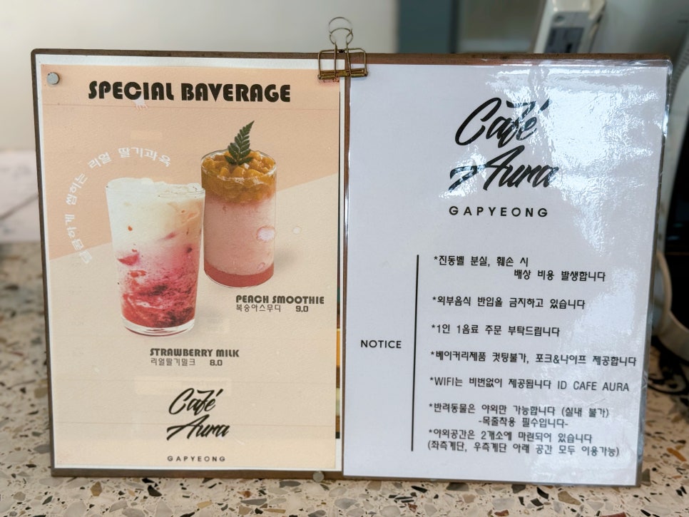 가평 베이커리 카페 아우라