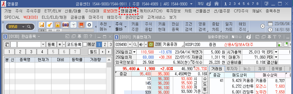 영웅문 조건검색창
