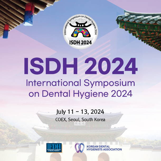 2024 국제치위생심포지엄