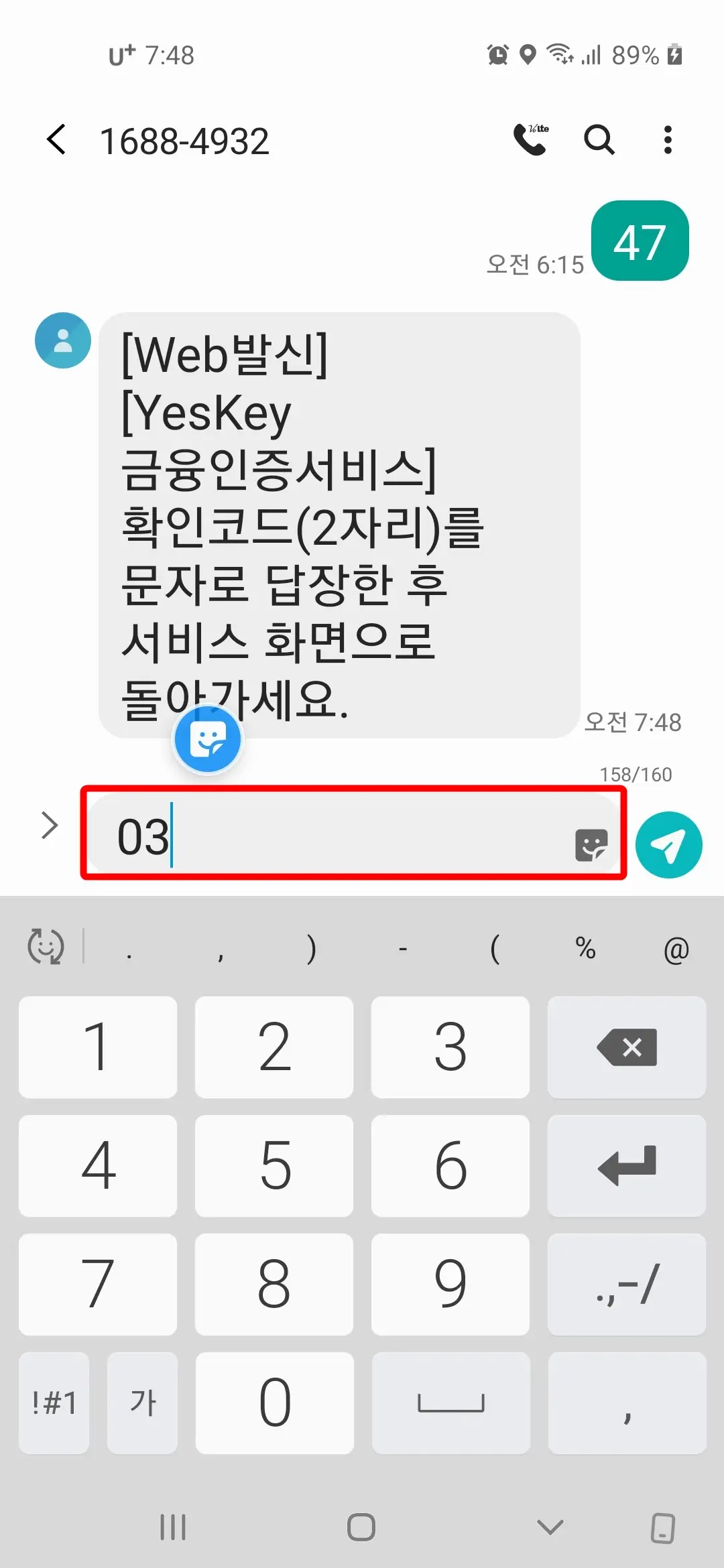 확인코드