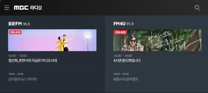 mbc-라디오-편성표