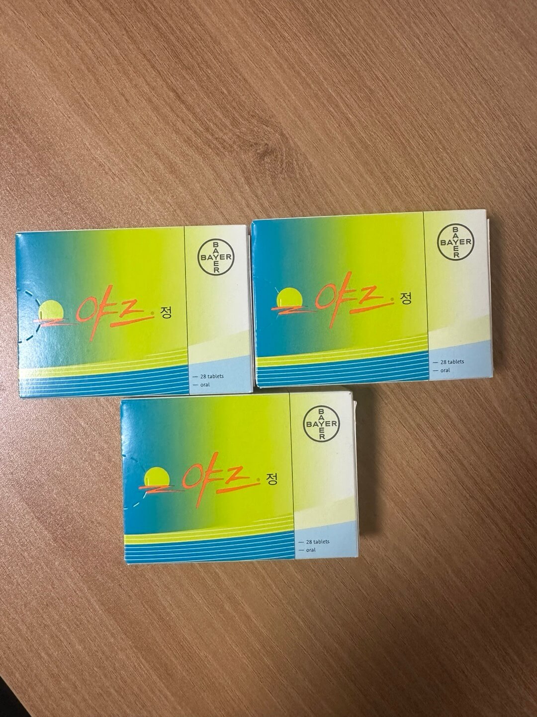 부정출혈 야즈 가격 실비 청구방법 후기