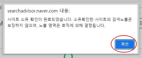 알림-확인