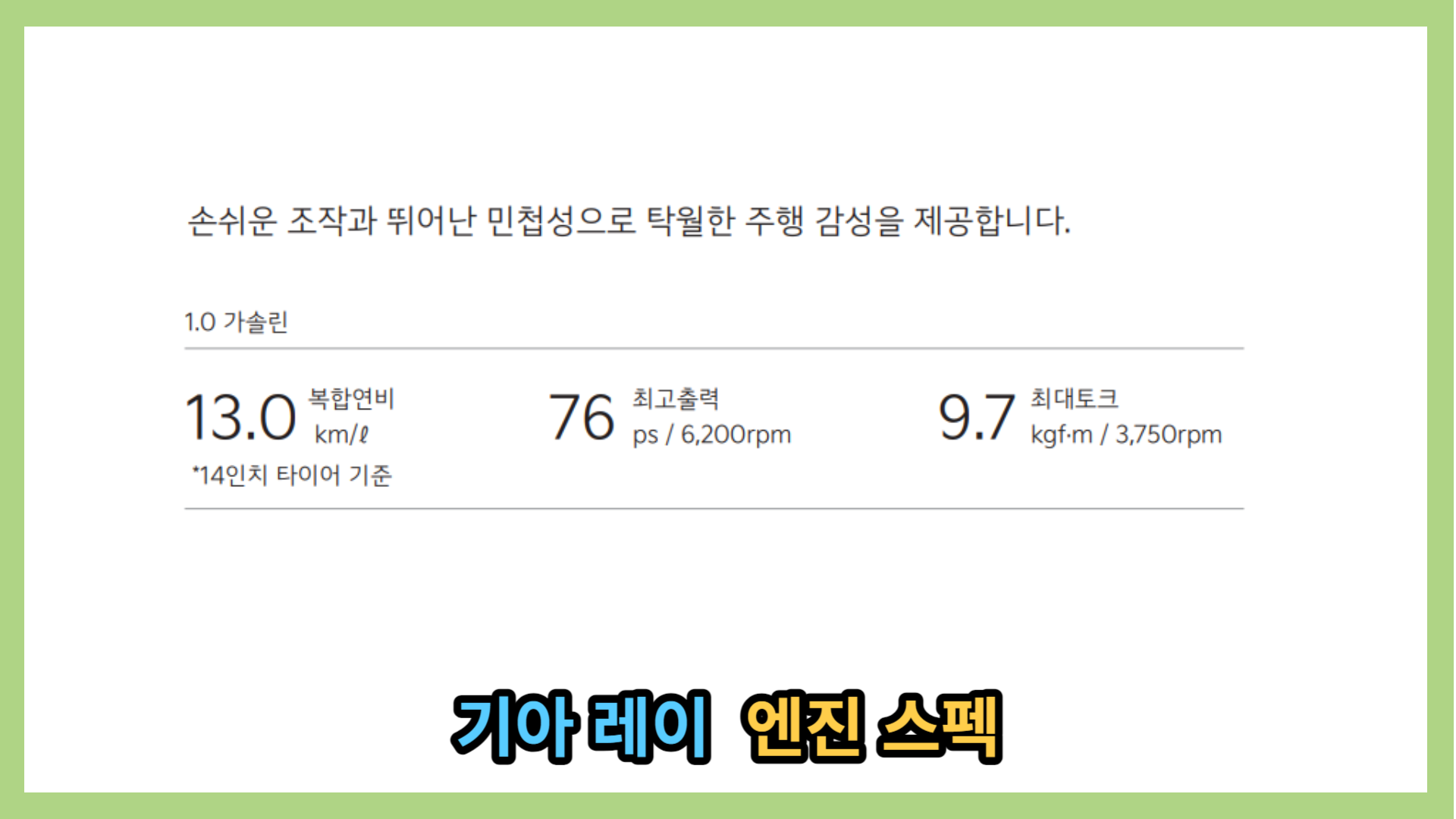 레이 엔진