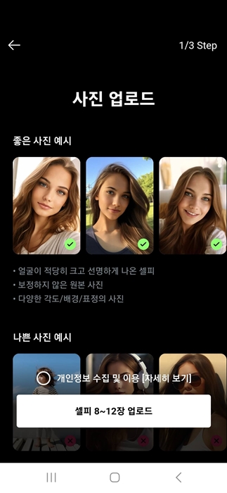 AI 이어북 개인정보수집