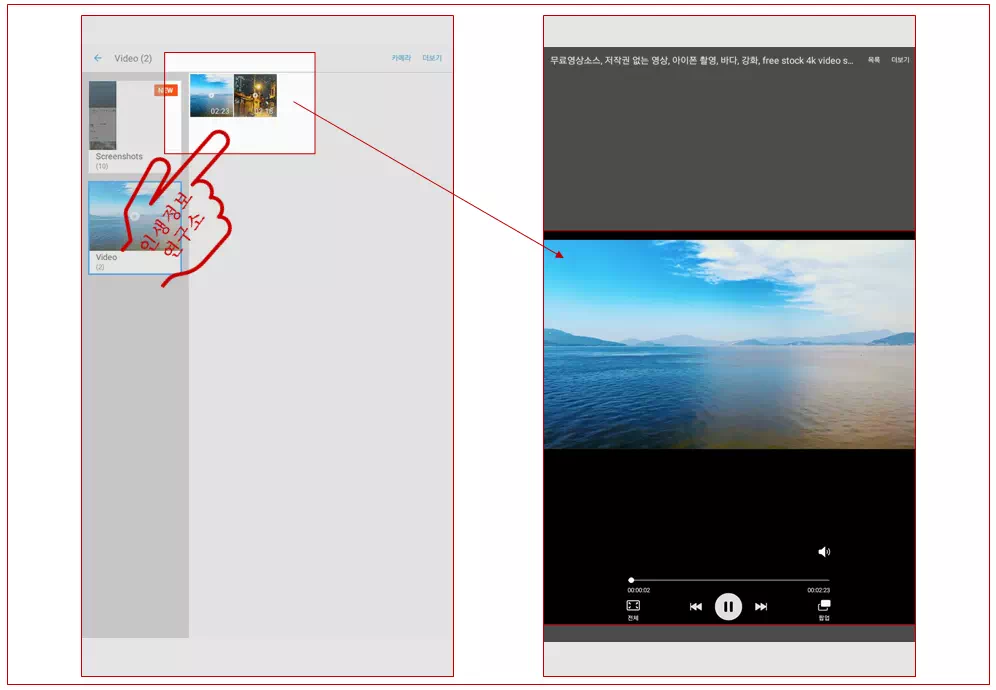갤러리-앱에서-다운로드한-영상을-확인하는-사진