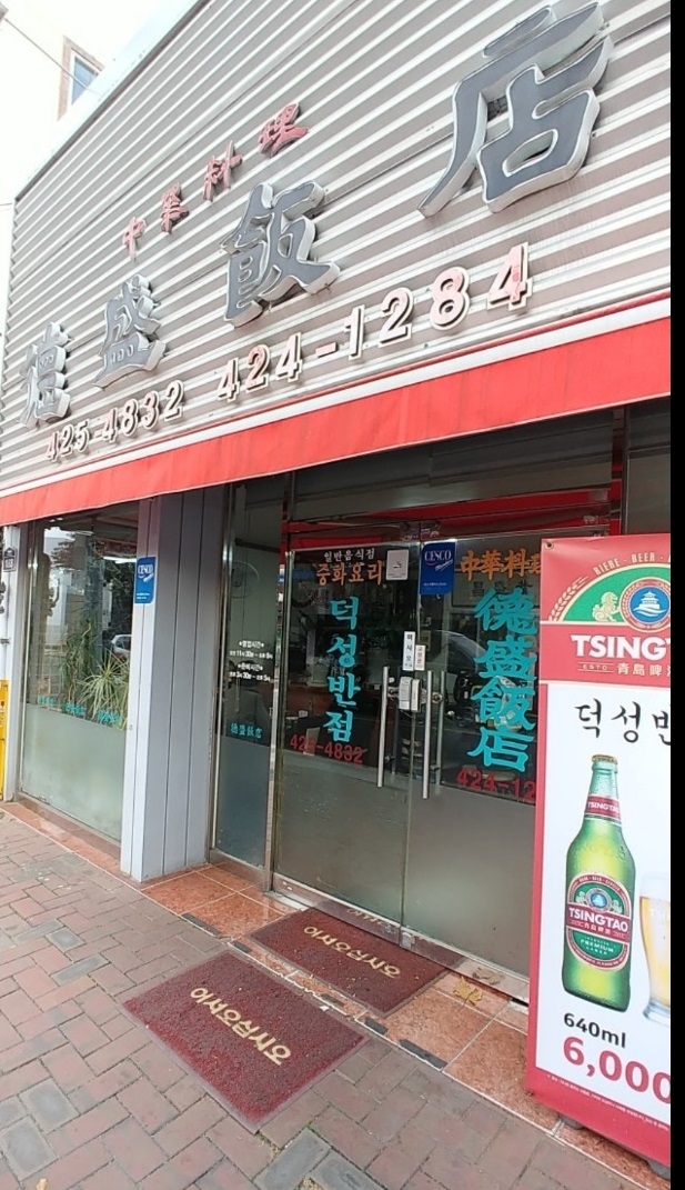 외관