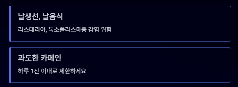 임신 초기 증상과 좋은 음식