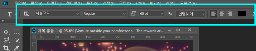 포토샵텍스트수정법13