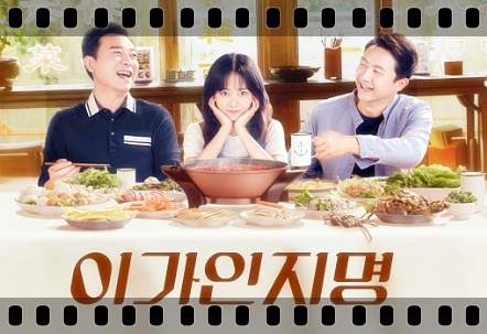 조립식가족 원작 결말