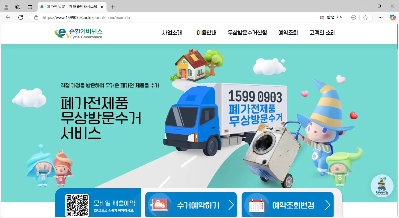 고장난 김치냉장고 수거-2