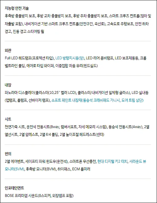 아반떼-인스퍼레이션-옵션