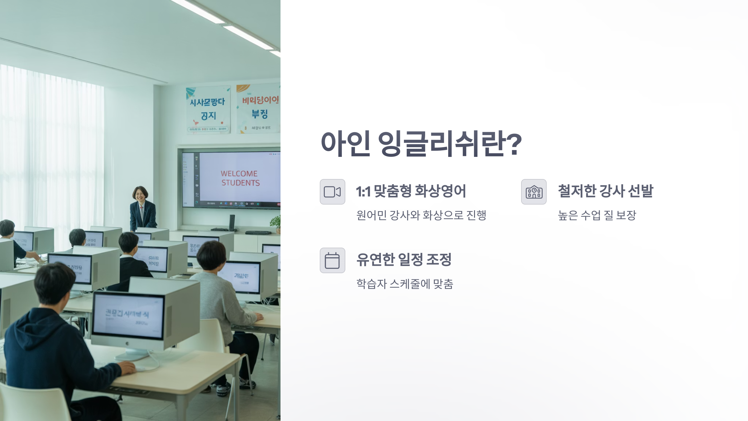 참조-아인-잉글리쉬-2