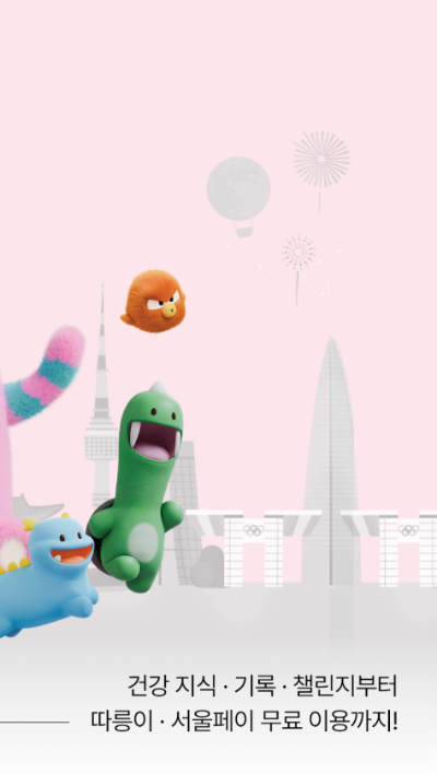 손목닥터9988 앱