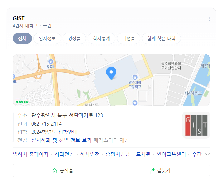공대 순위 알아보기
