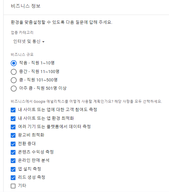 비즈니스 정보 등록