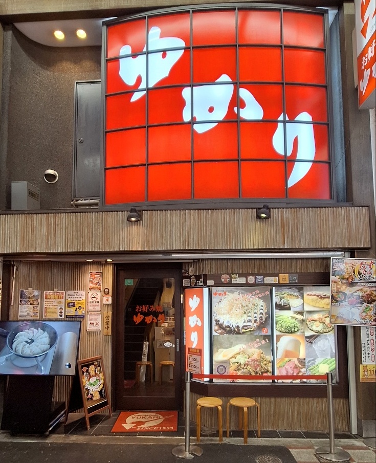 오사카-맛집-유카리-오코노미야키-1