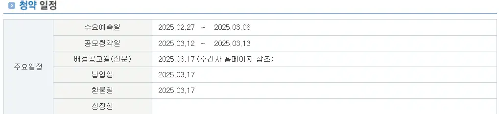에이유브랜즈 공모주 청약 일정