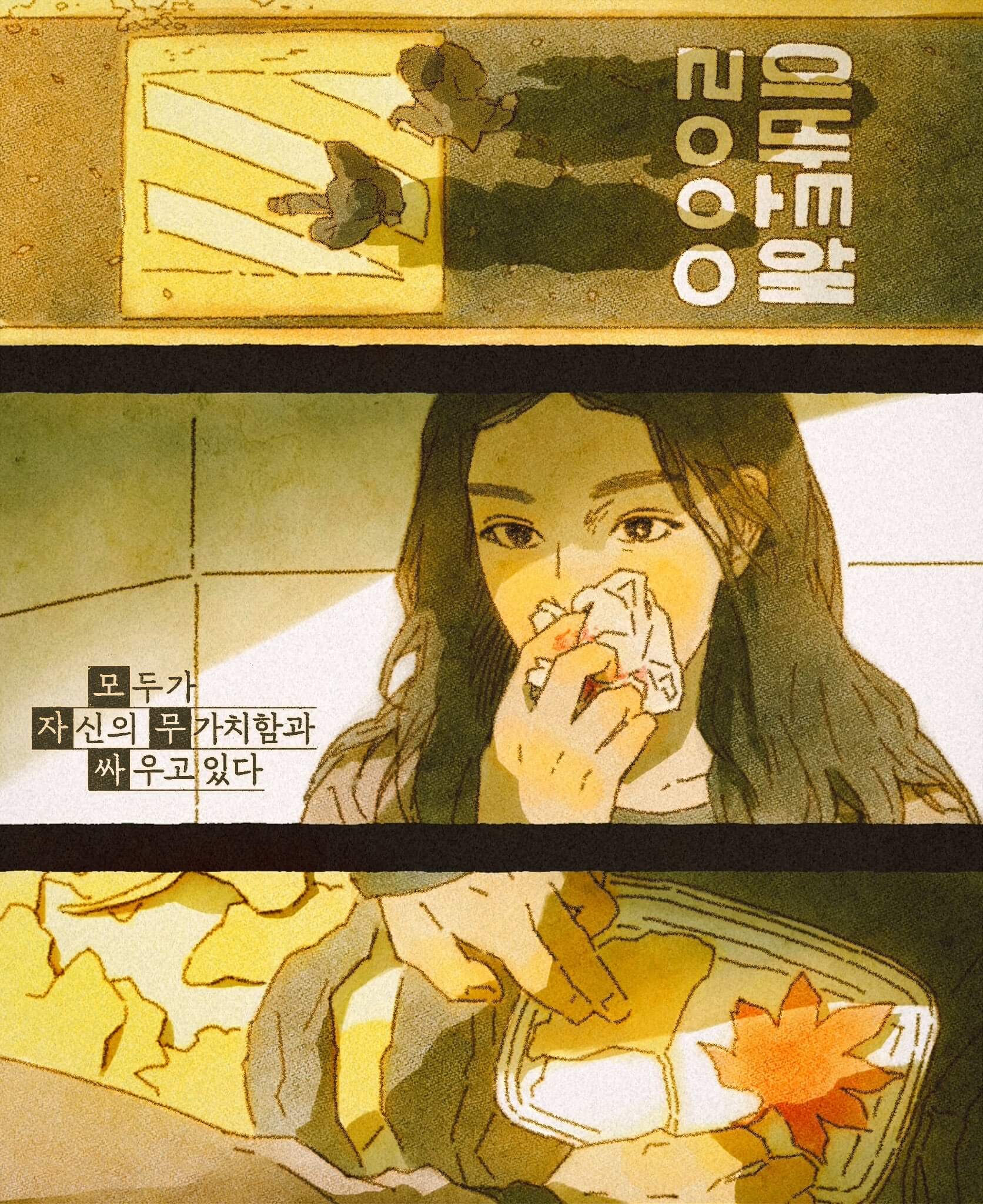 무자무싸 출연진 작가 명대사 촬영지 시청률 OTT 정보