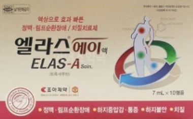 엘라스-에이-가격-성분-효능-부작용-썸네일