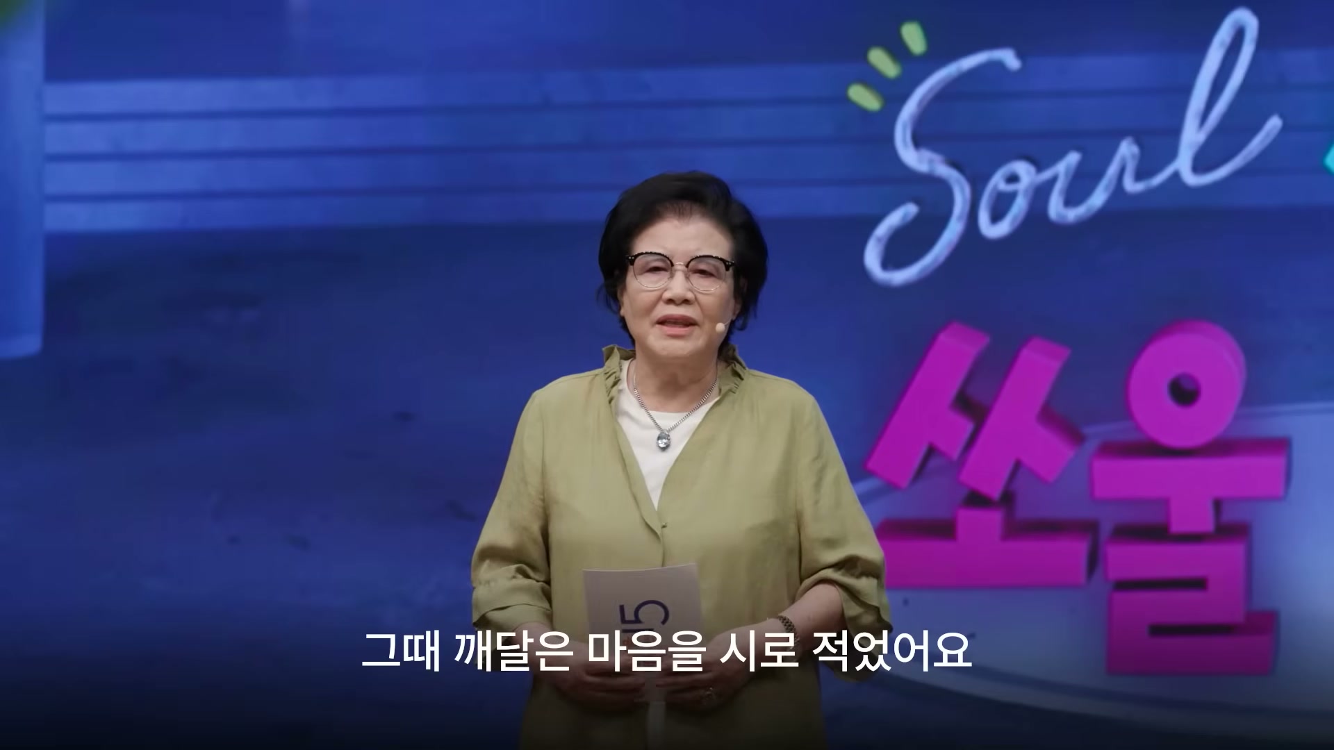 강연자 정보 카드 또는 강연 도입 슬라이드. 김명자 시인의 인물 사진과 강연 제목.
