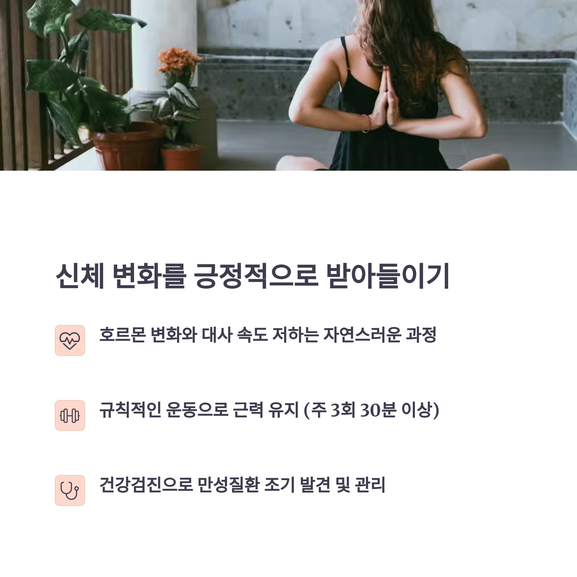 마흔 이후 더 행복해지는 라이프 스타일 팁 (당신의 인생 2막이 더 빛나는 이유)