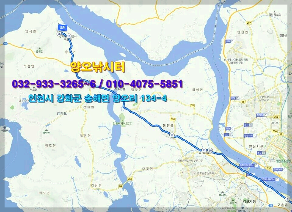 강화 양오 빙어 축제