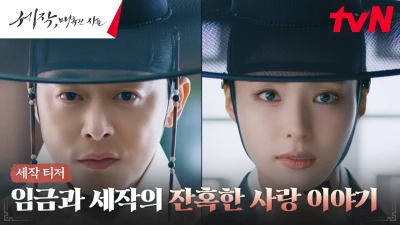세작&#44; 매혹된 자들 줄거리와 정보