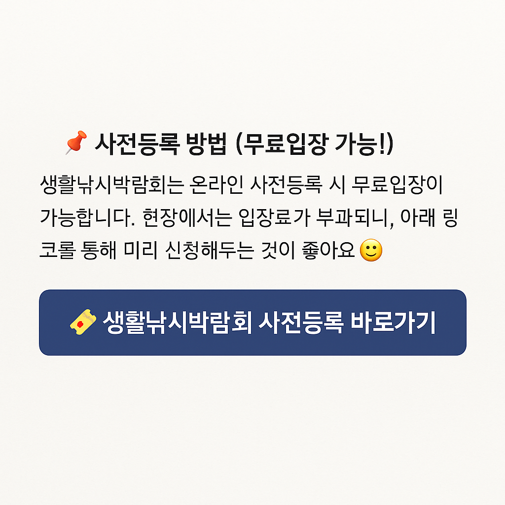 생활낚시박람회