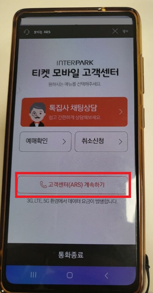 인터파크 CI값 중복회원 해결방법 