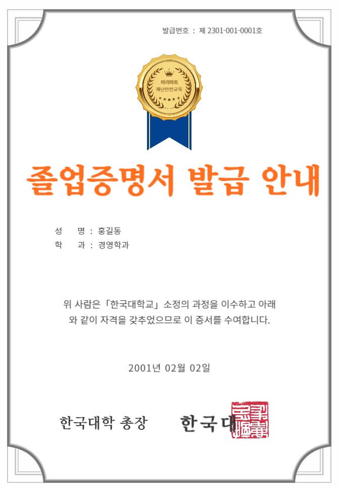 졸업증명서-인터넷-발급-방법-설명하는-사진