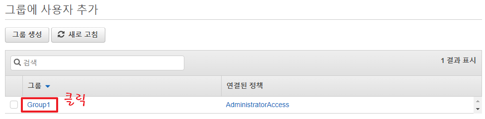 IAM-계정-생성하기