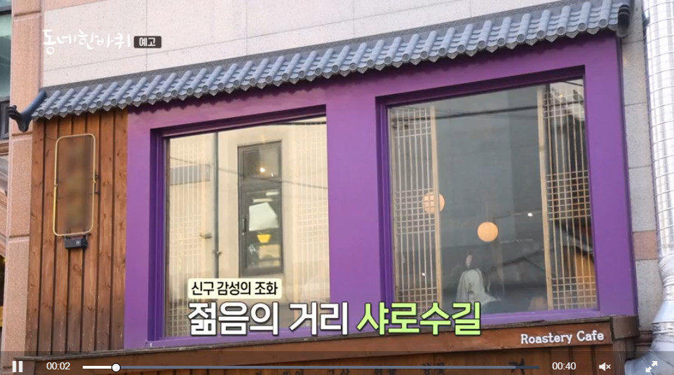 동네한바퀴 샤로수길 파요리 관악구 맛집(파크림수제비)