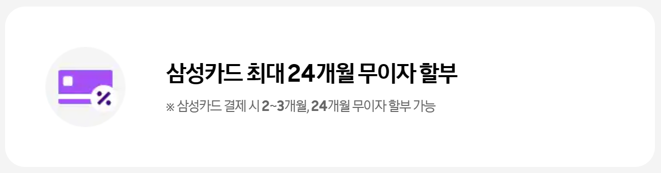 갤럭시S24-사전예약혜택-3번
