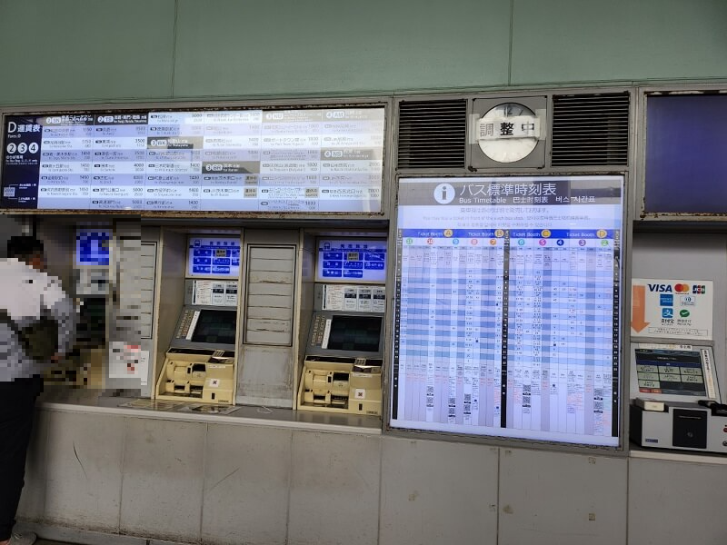 간사이공항 - 발권기