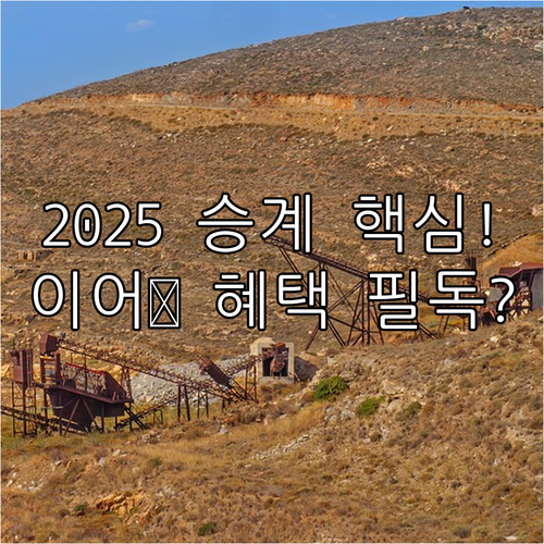 전통 가업 승계 소상공인 2025년 ..