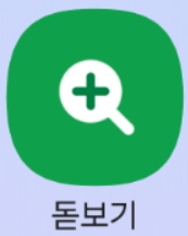 돋보기 아이콘