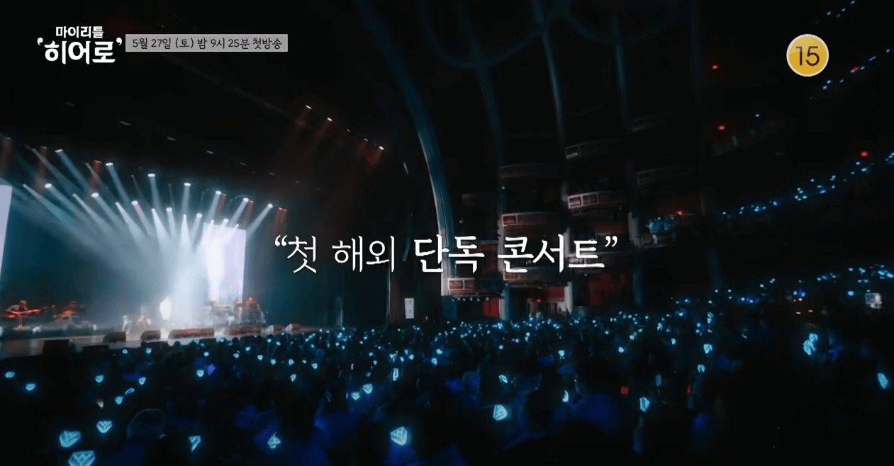 My Little Hero Teaser