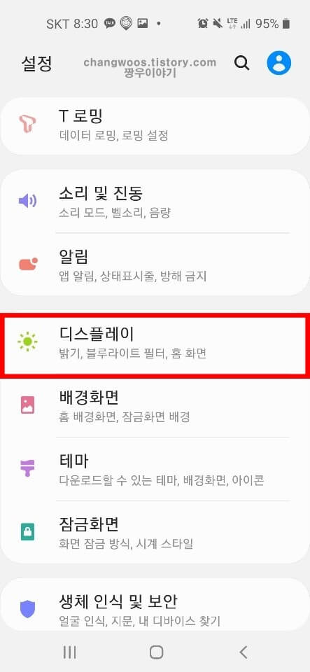 스마트폰(핸드폰) 터치가 안될때 대처방법 2