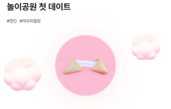에버랜더 데이트 추천